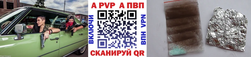 A-PVP кристаллы Купить Дятьково