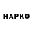 Наркотические марки 1,8мг hani no