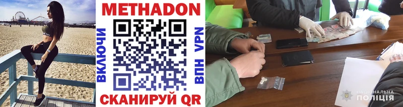МЕТАДОН белоснежный  Купить  Дятьково 